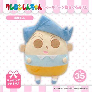 Crayon Shin-Chan Toru Kazama Pastel Tone Hug Pillow Plushy